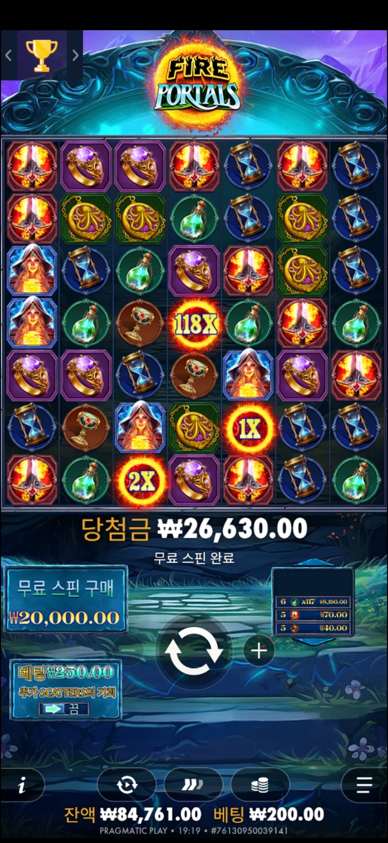 파포131배 리플×