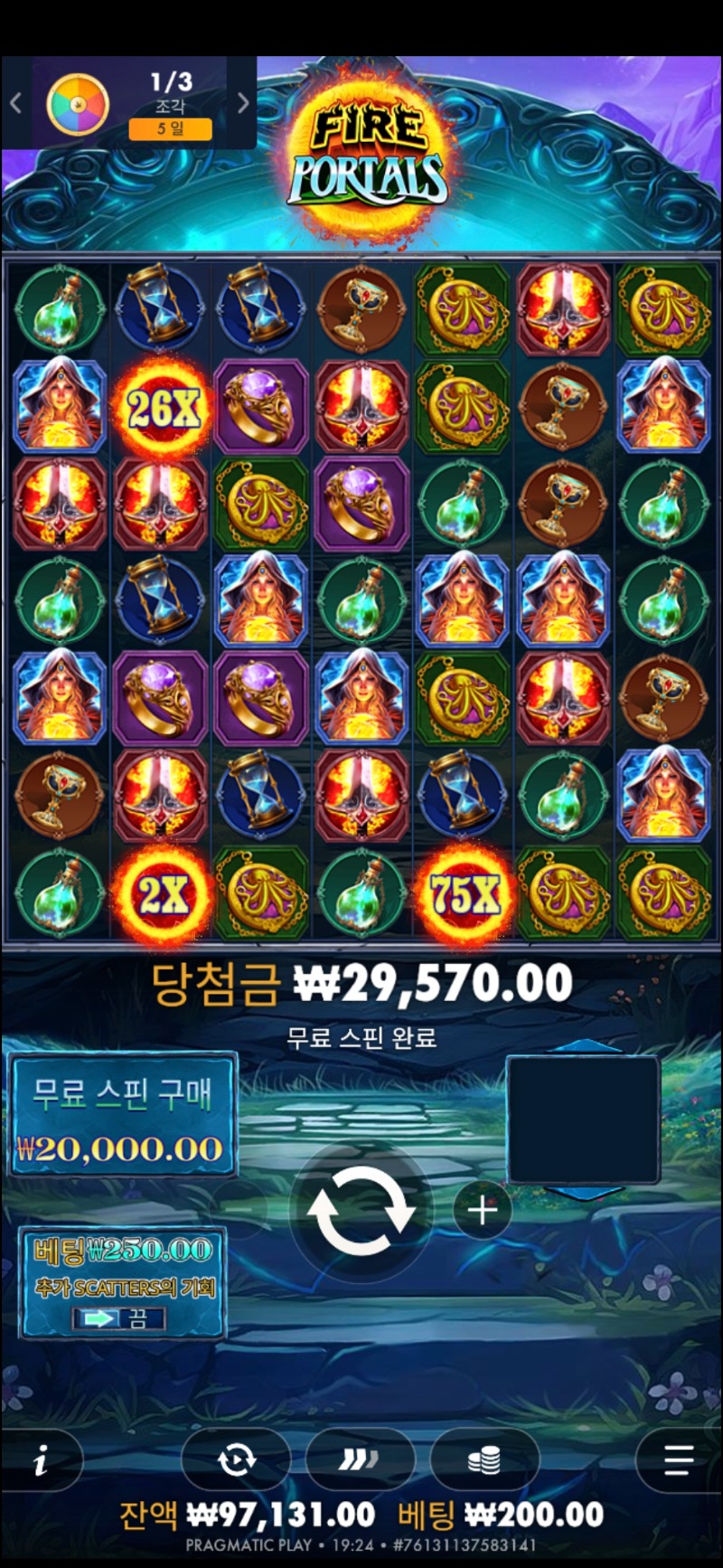 파포147배 리플×
