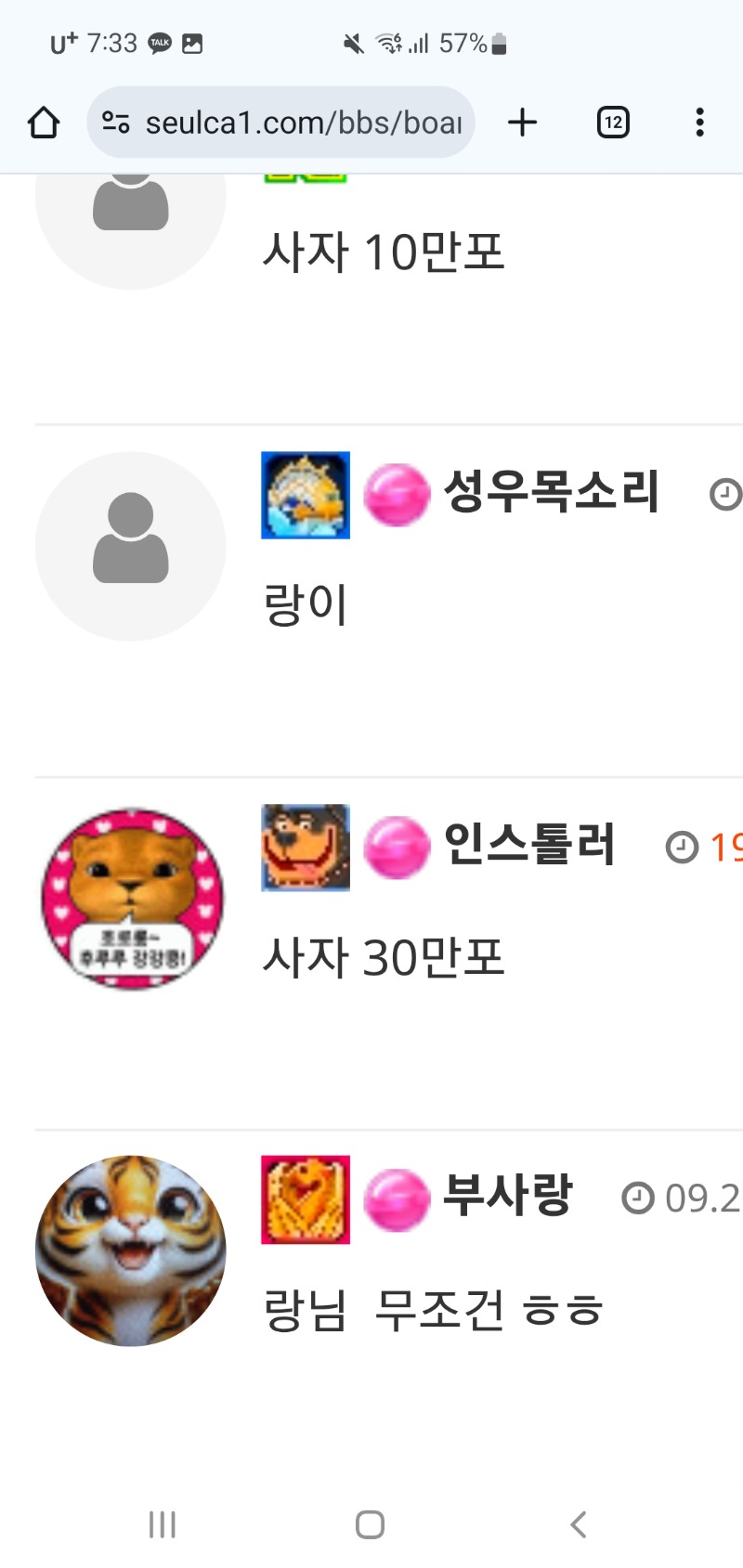 사자한테올인