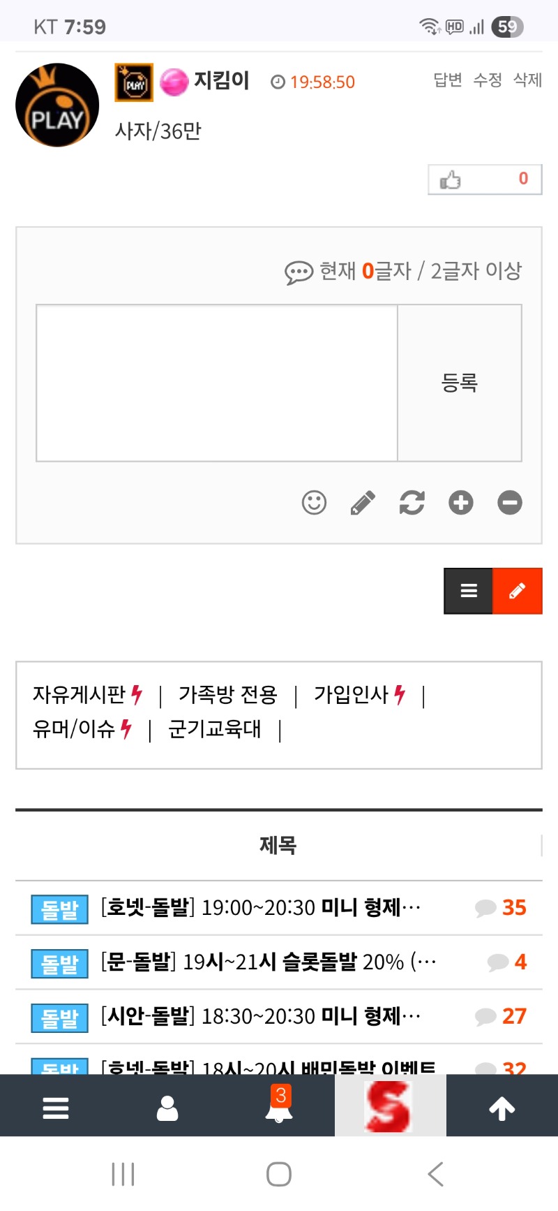 노가다한거 미형배팅