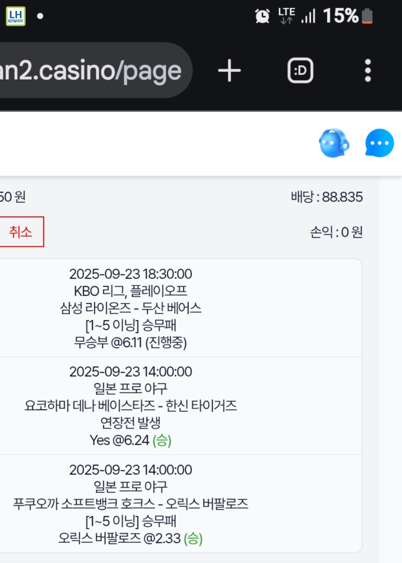 시안토토88배 ㅅㅅ