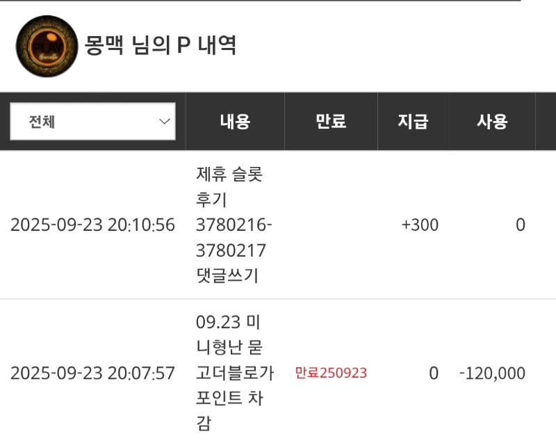형난포 차감완료~!!
