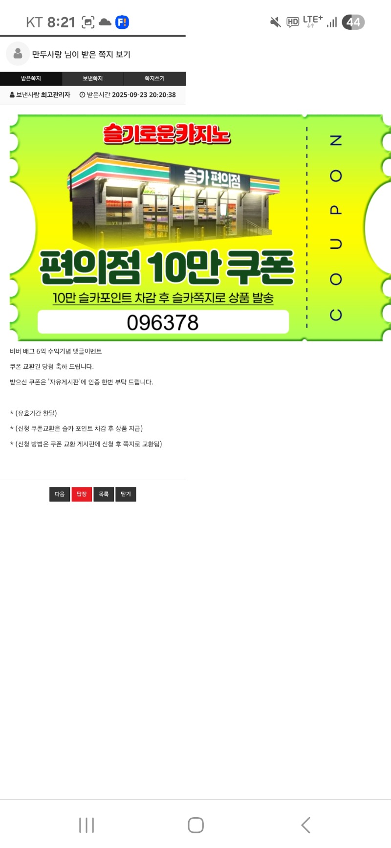 비버 수익 편의점 ㅅㅅ