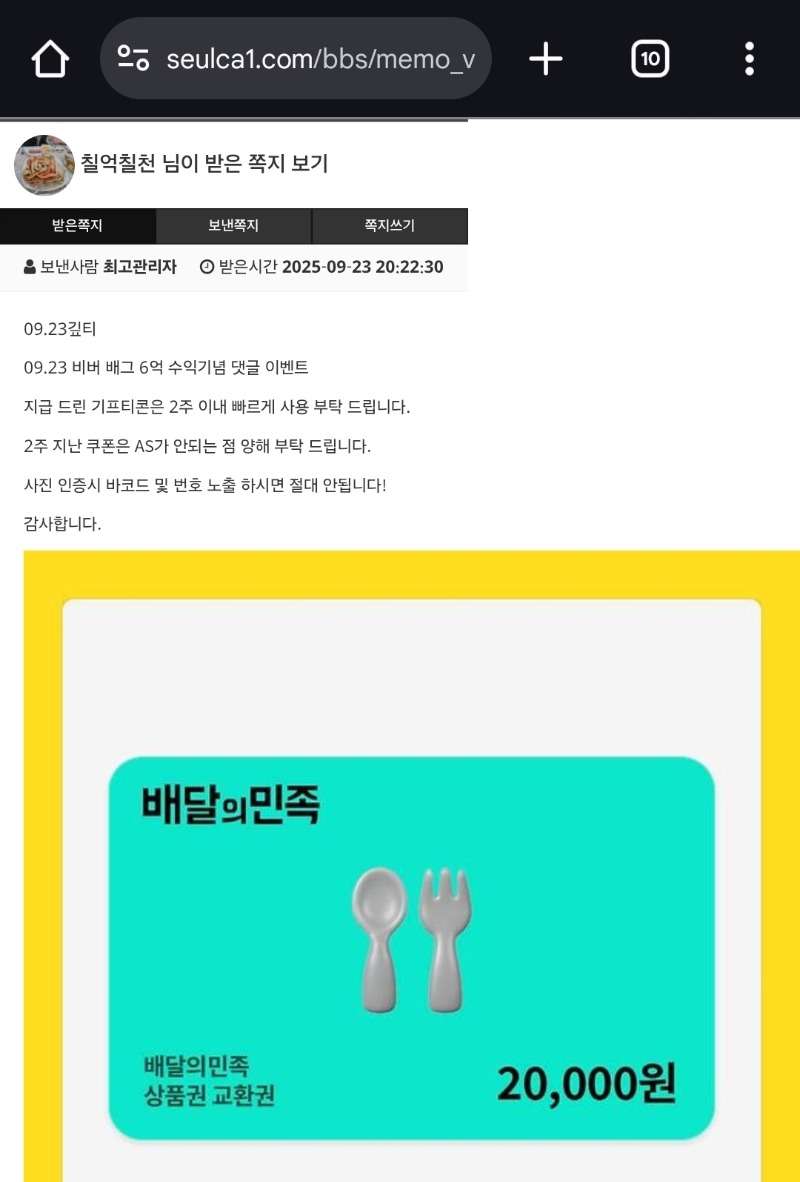 비버 수익 배민 잘먹겠습니다