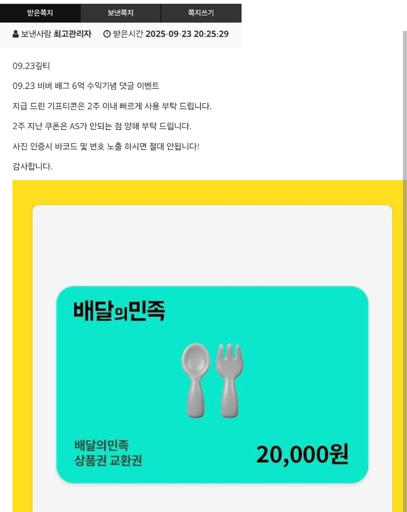 비버 수익 댓글 배민 감사^^