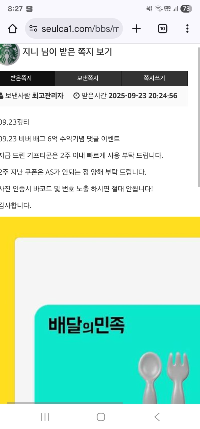 비버 수익댓글 배민 감사합니다 ~~