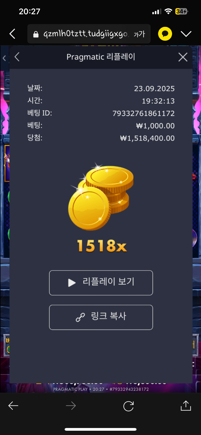 뱀피 1518배