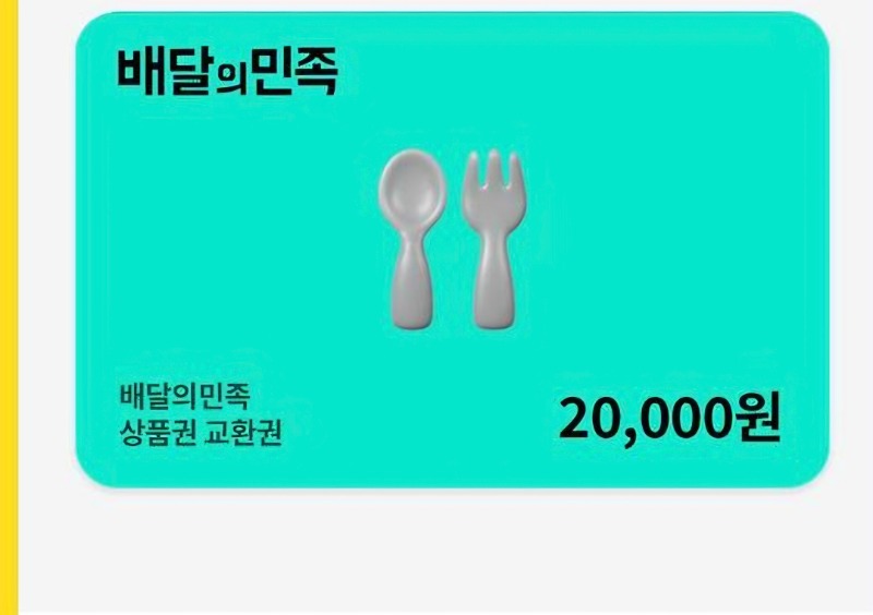 비버수익 배민쿱 감사합니다