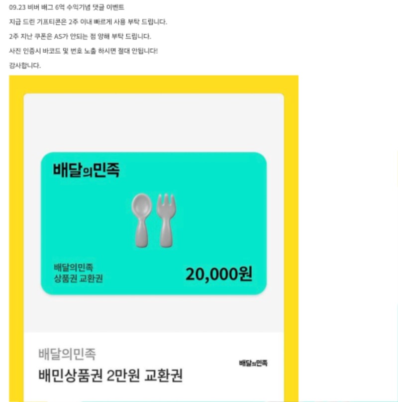 비버님 수익 배민 감사합니다^^