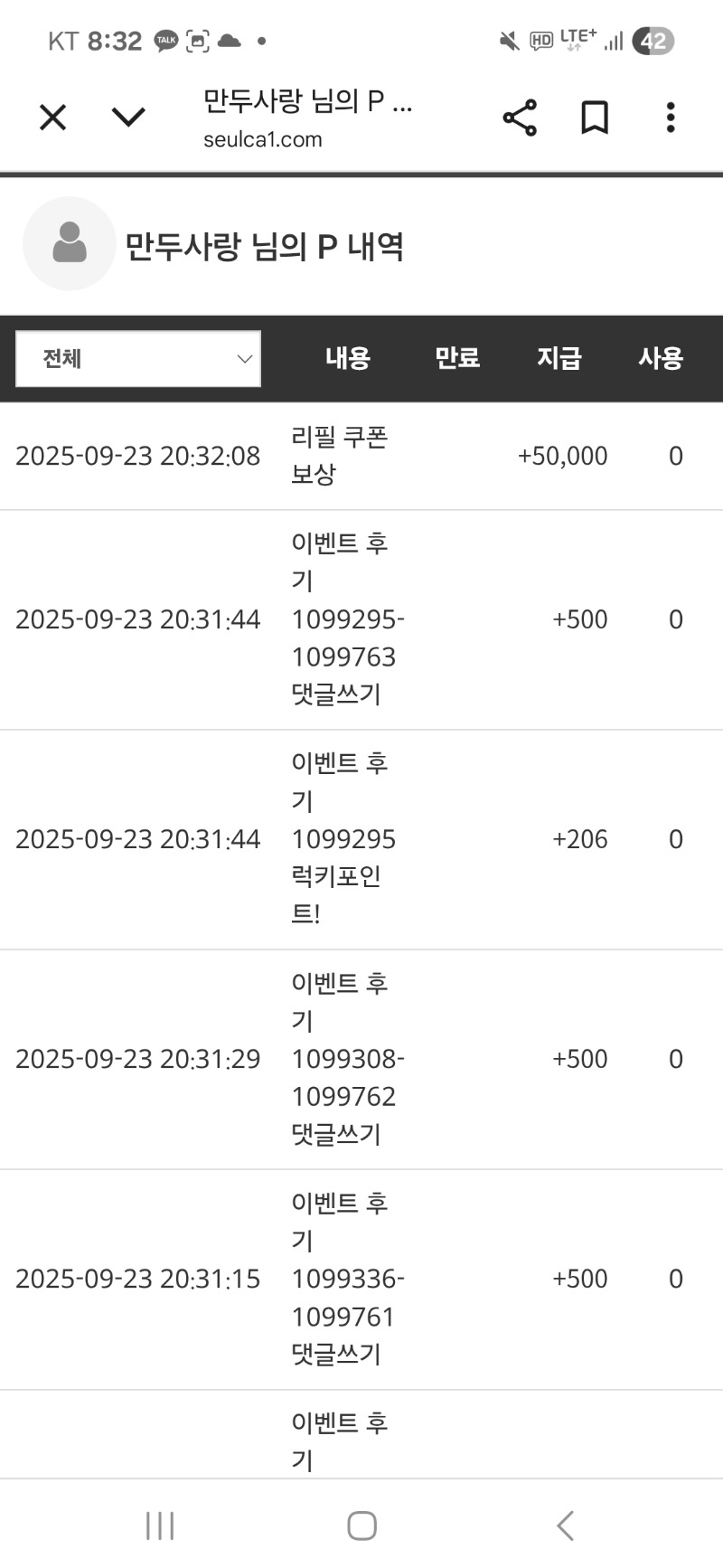 리필 댓글 10만 모았네 편의점 갓쨔