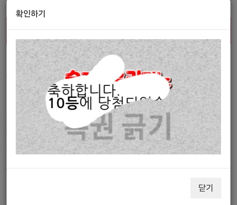 일복10등당첨
