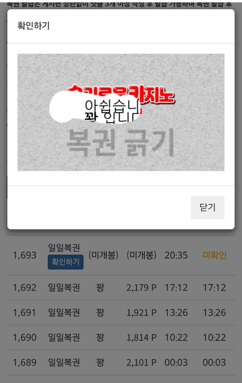 복권꽝~~~