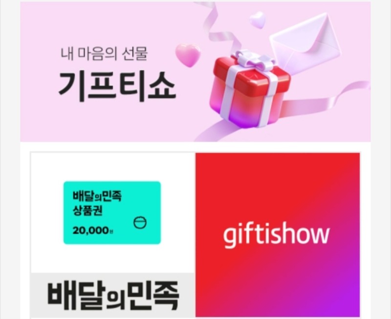 호딱이네배민 ~
