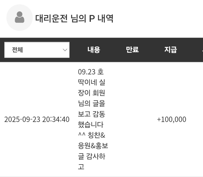 호떡실장님~  포인트 감사합니다^^