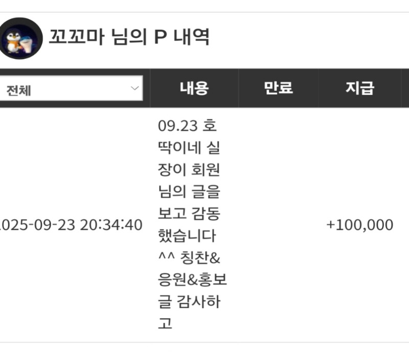 호딱호딱 띨땅님 감사합니다 ♡