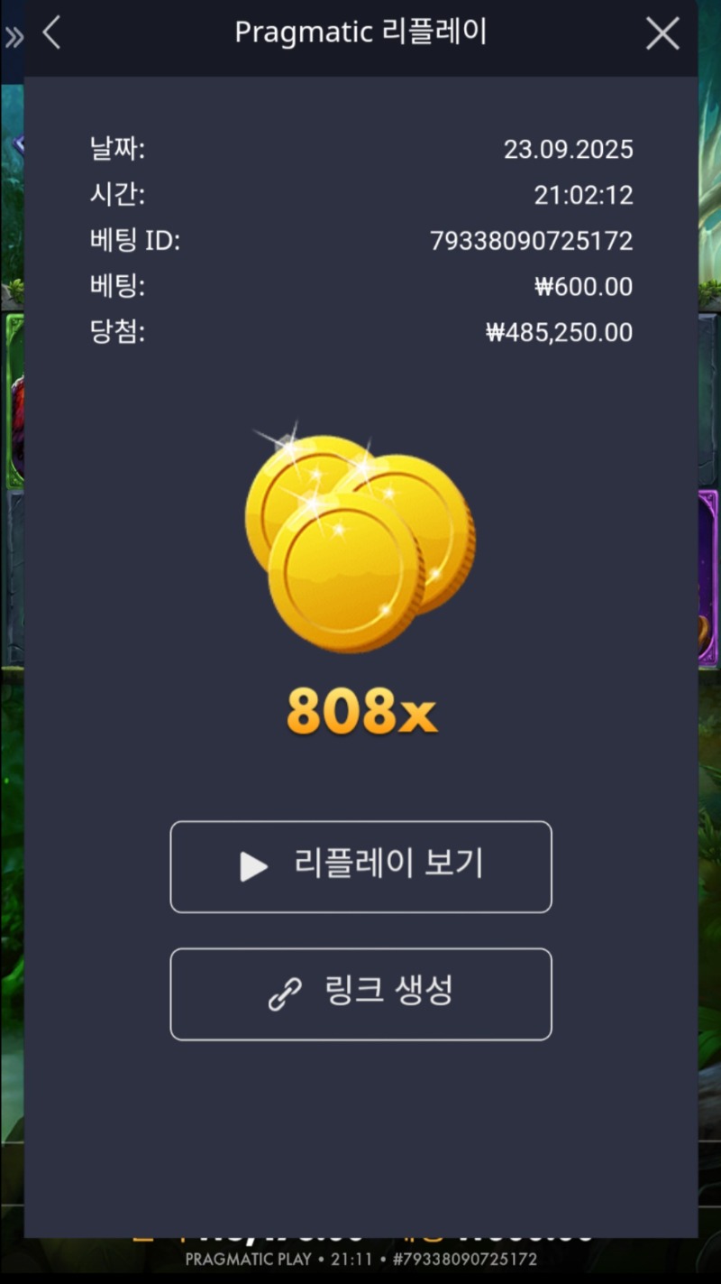 멀린 808