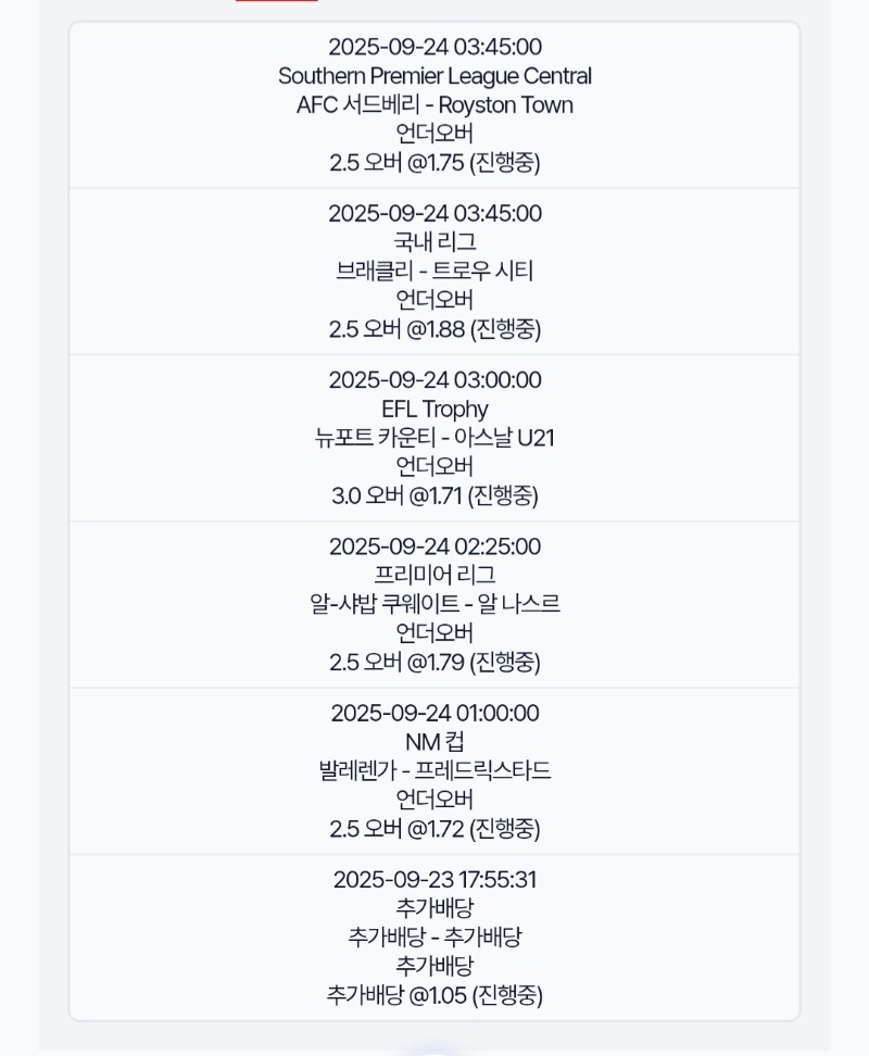 야구나가리 축구오바가즈아!
