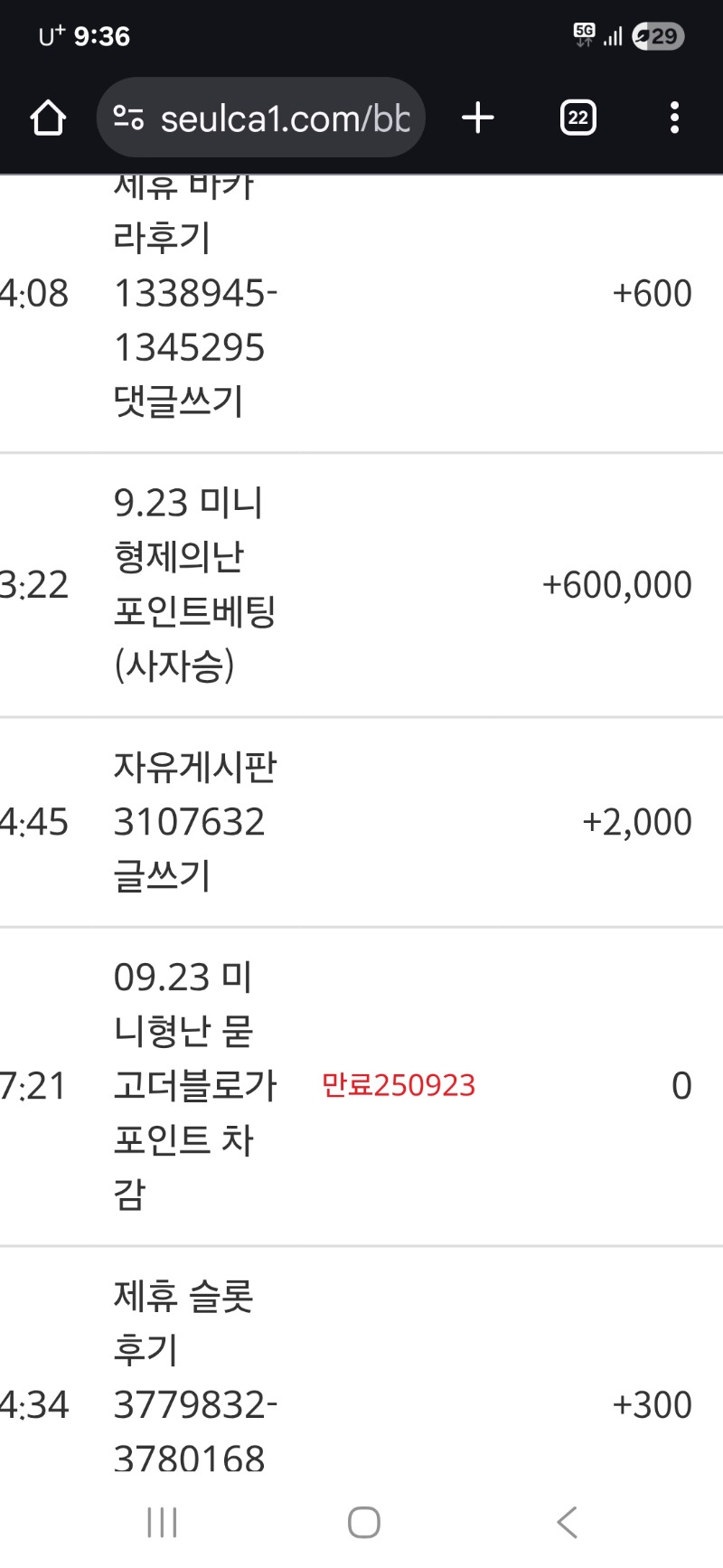 미니형난!사자 승리 고마워!나이스