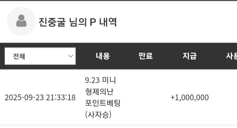 사자승 포인트 감사해요 ㅎ