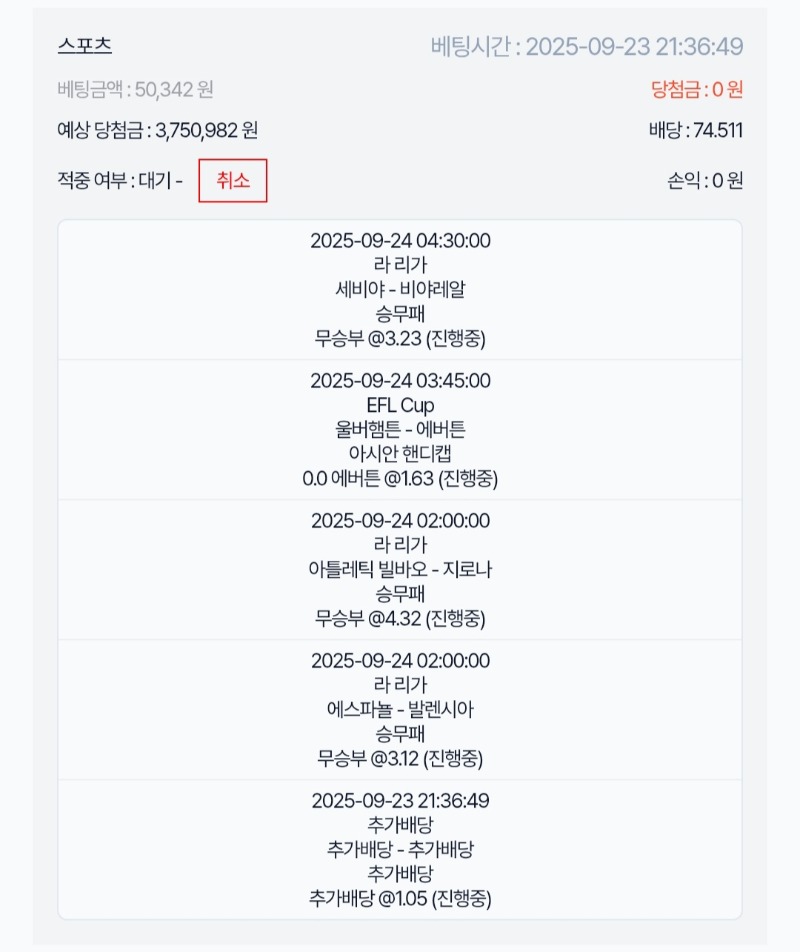 스포츠 가즈아!!!!3무!!!!