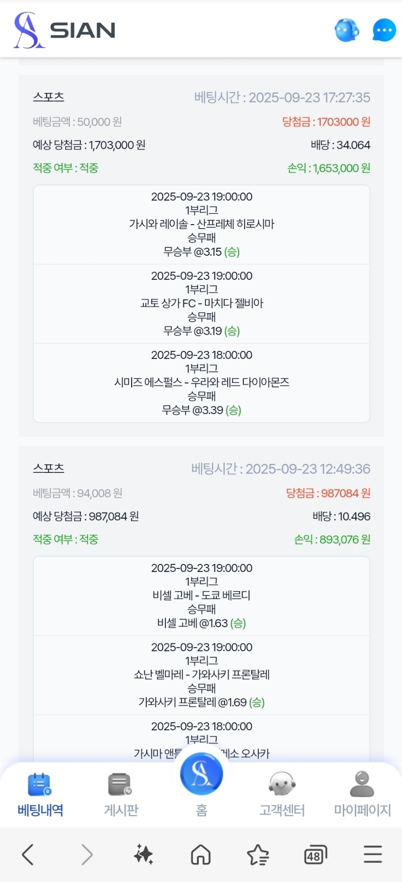 슬롯으로 까먹고 스포츠는맞구 ㅠ