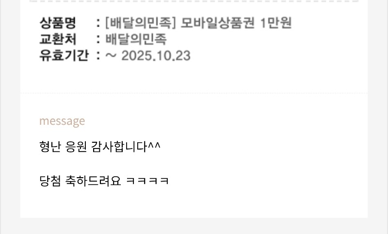 호떡이네 미니형난 배민쿱!
