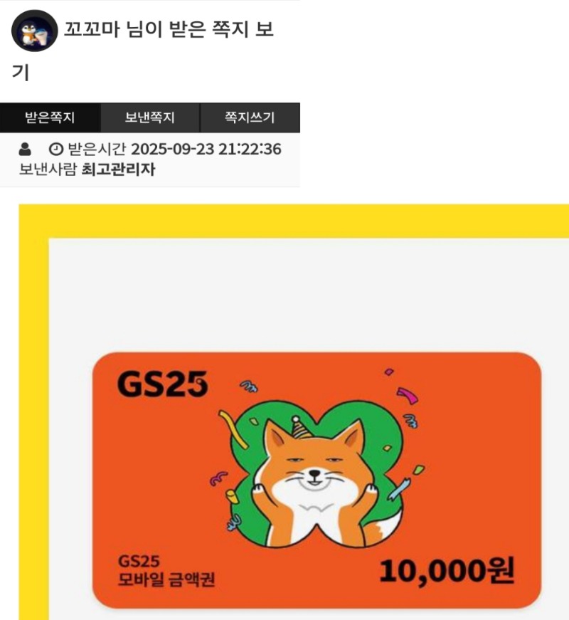 비벼씨 편쿱 교환완료요☆