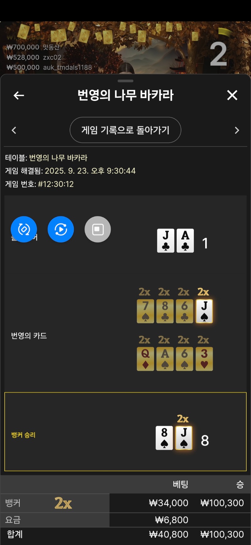 문 카라