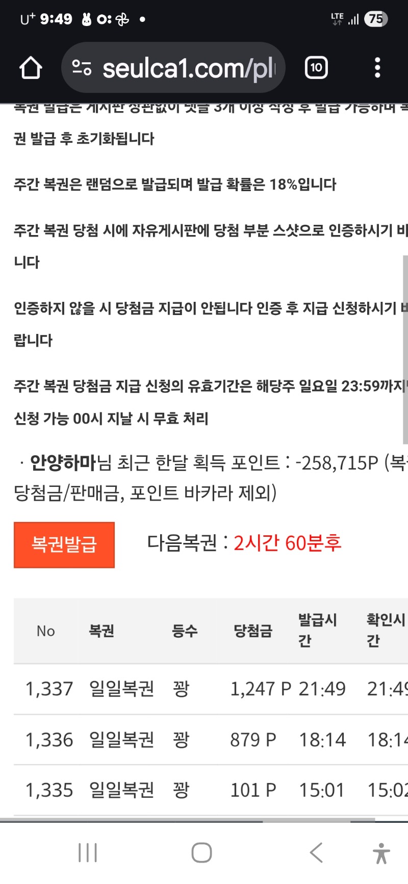 마지막일보기