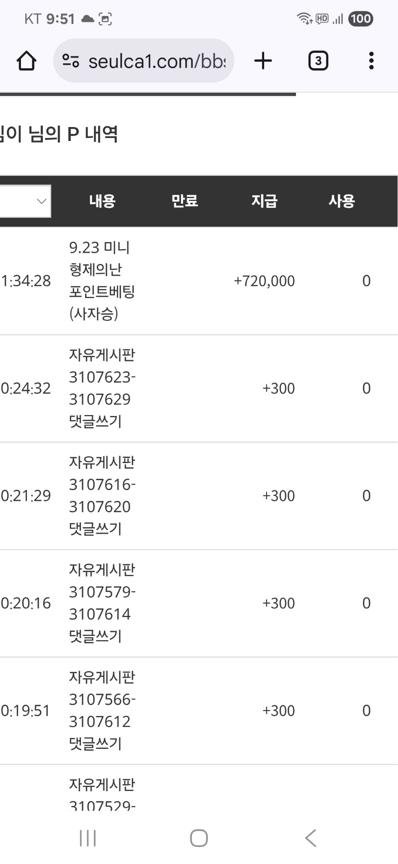 사자 땡큐 ~~랑이 수고했어