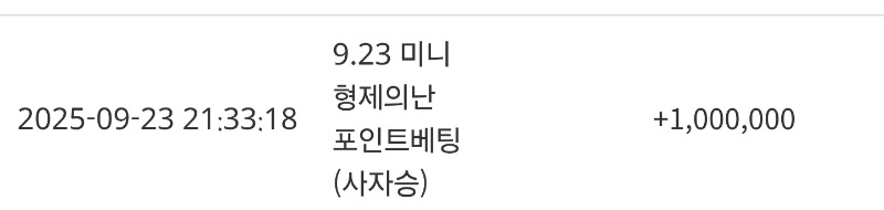형난포인트 떠블업♡♡