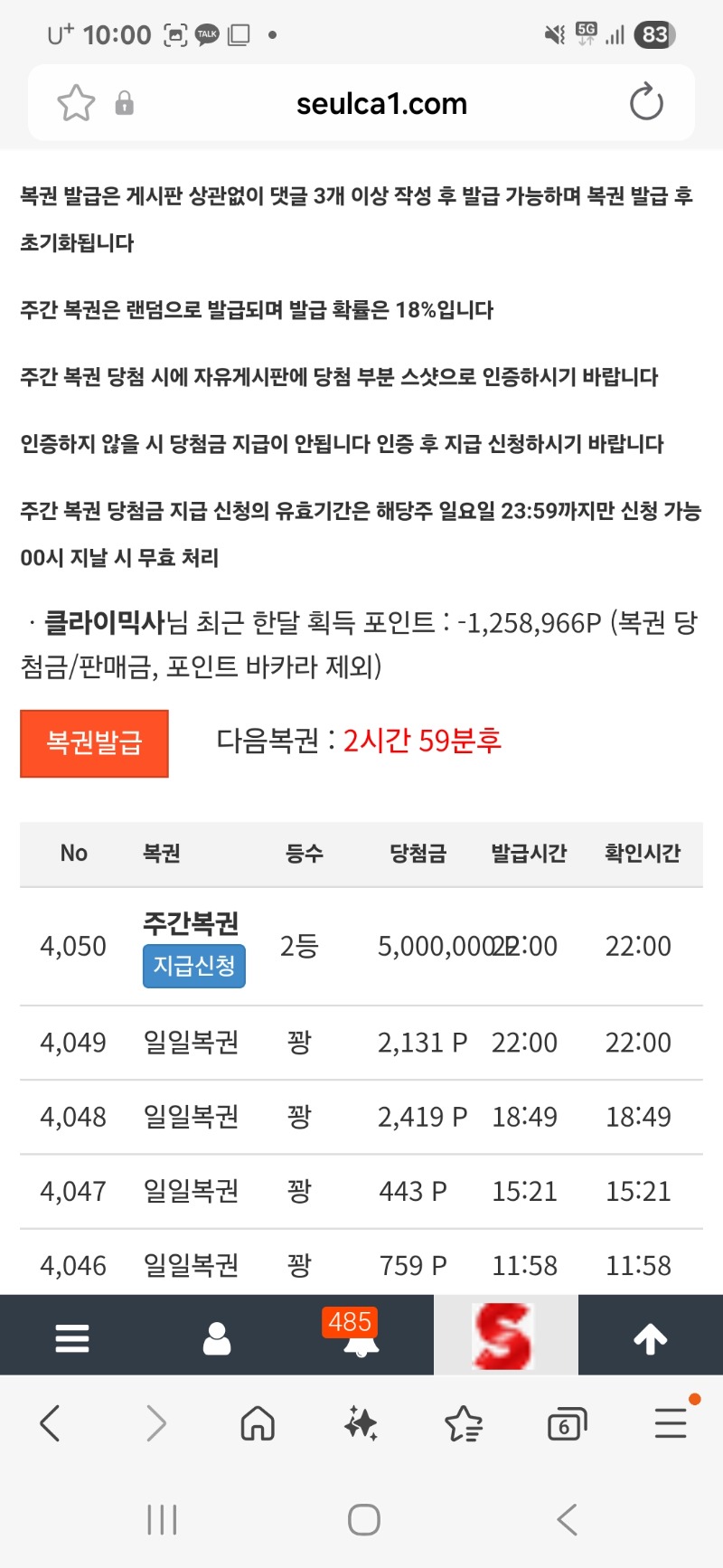 와..주복2등!!!!!!!!!!첨일듯ㅎ