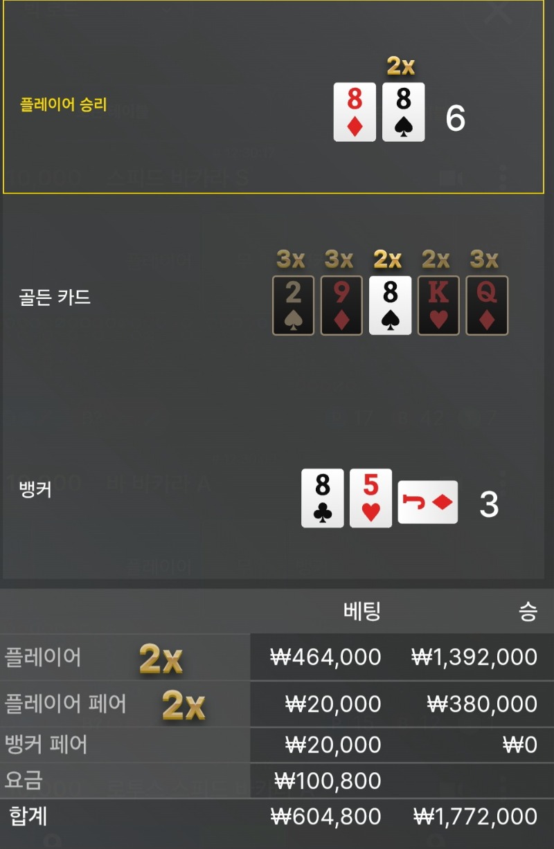 바카라1