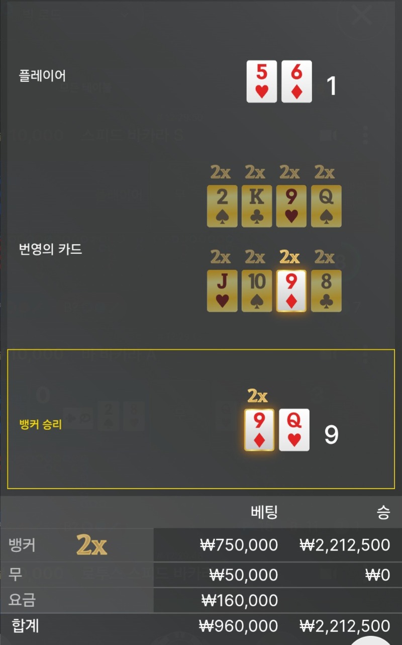 바카라2