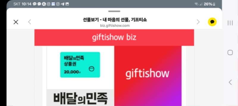 호넷 배민왔네여