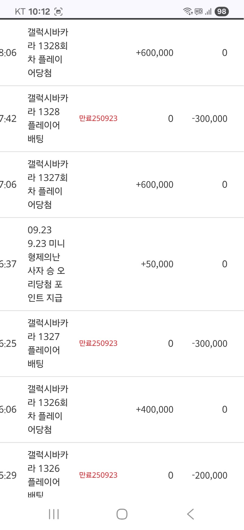 오리당첨  5만포