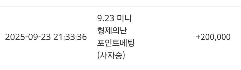 미니형난 사자 승리포!