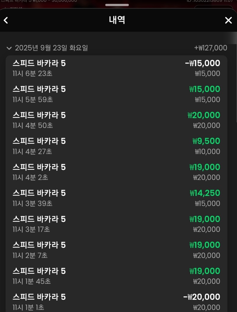 소액바카라 8연 승
