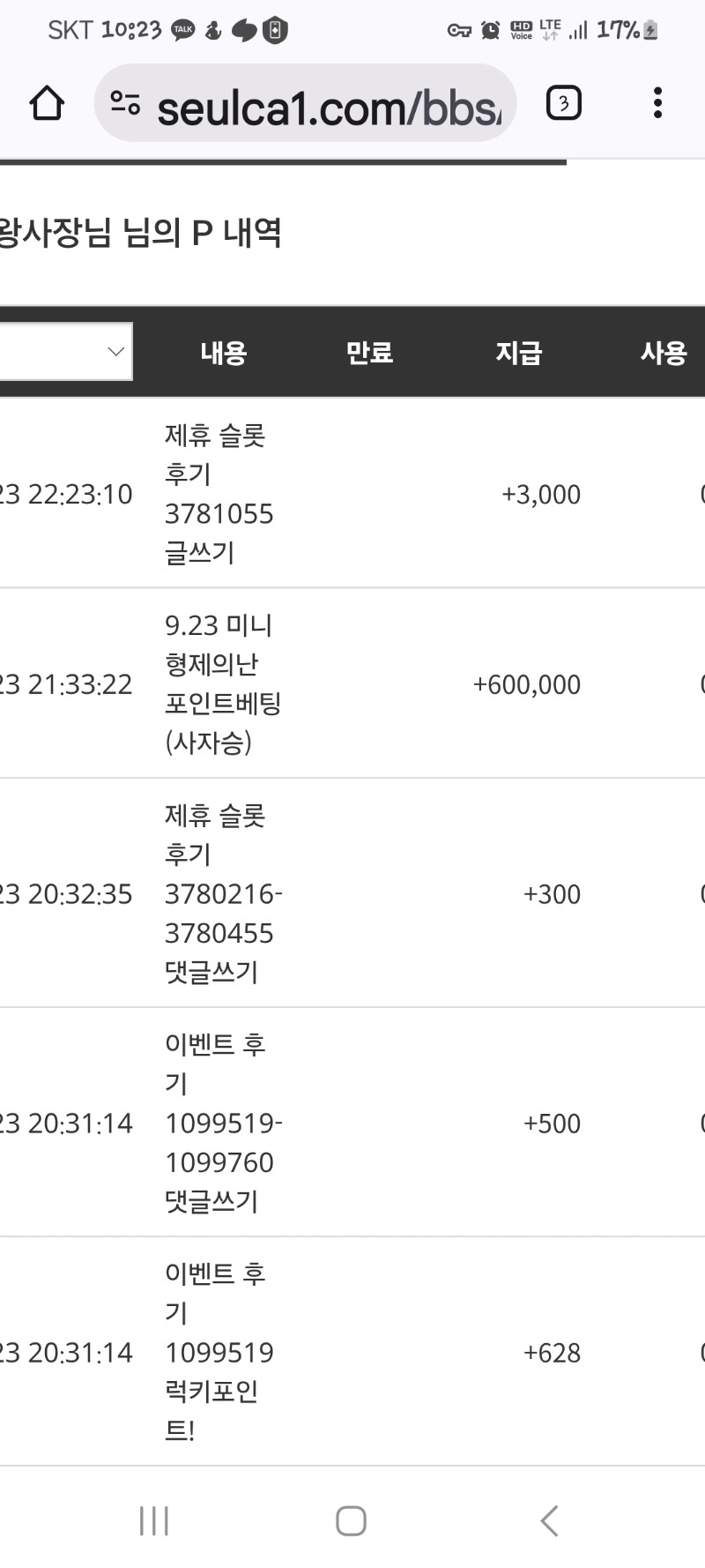 미니형난 멋쨍이 사쟈 Win!!^^