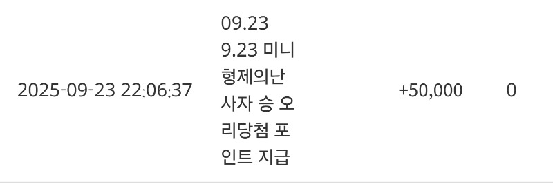 오리배당첨슬포로 위안삼으렵니다 ㅠ