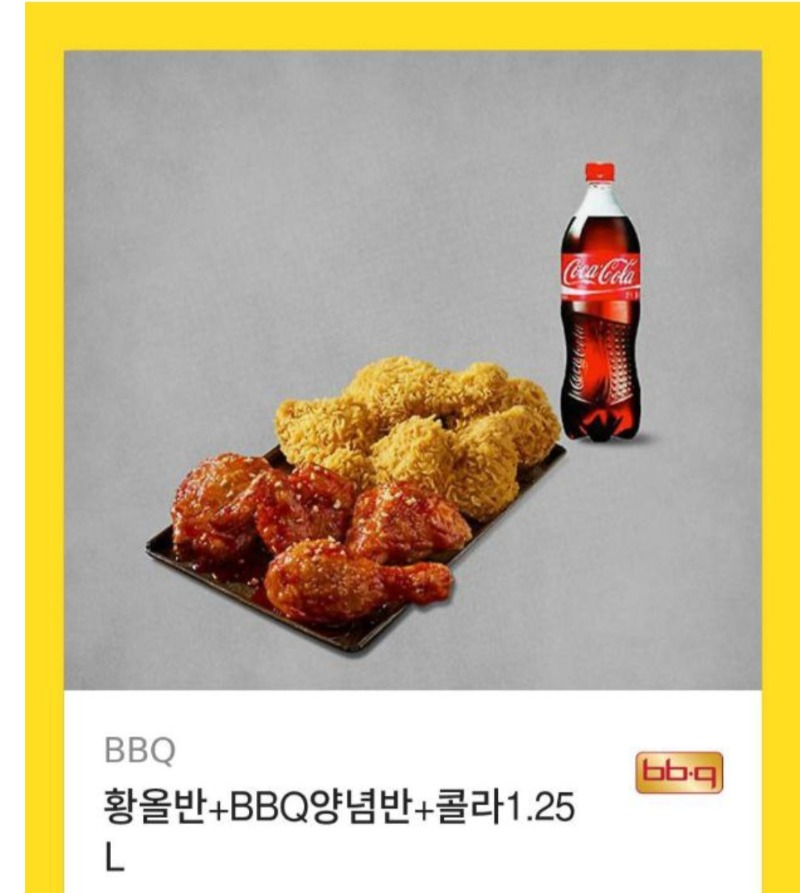 간만에 미형치킨당첨.
