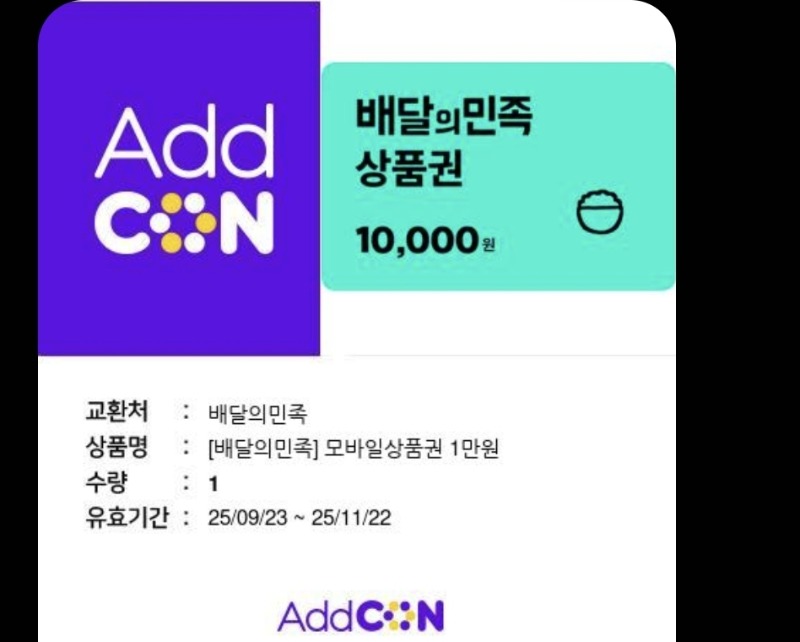 미니형난 사자승ㅅㅅ덕분 시안배민까지