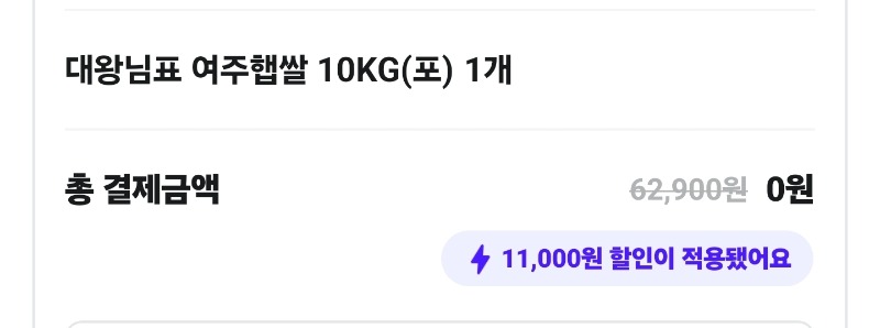 배쿱기부도하고 쌀도주문하고 ㅋㅋ