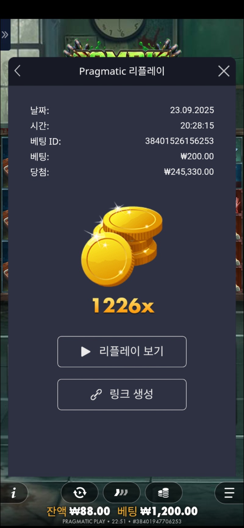 좀스 1226