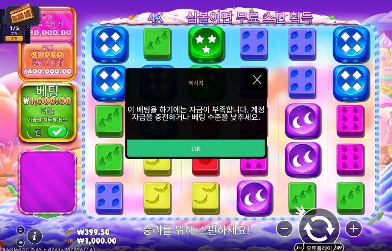 문카40시작 1프리 오링후기!!