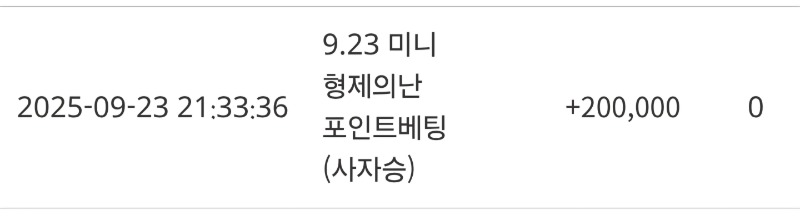 미니 형난 승리 포인트 ~!!^^