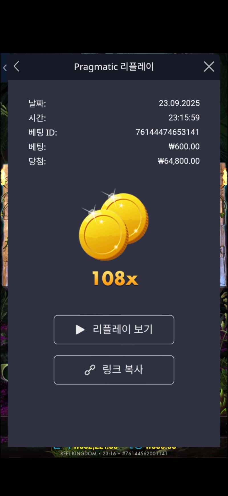 록베가스108배