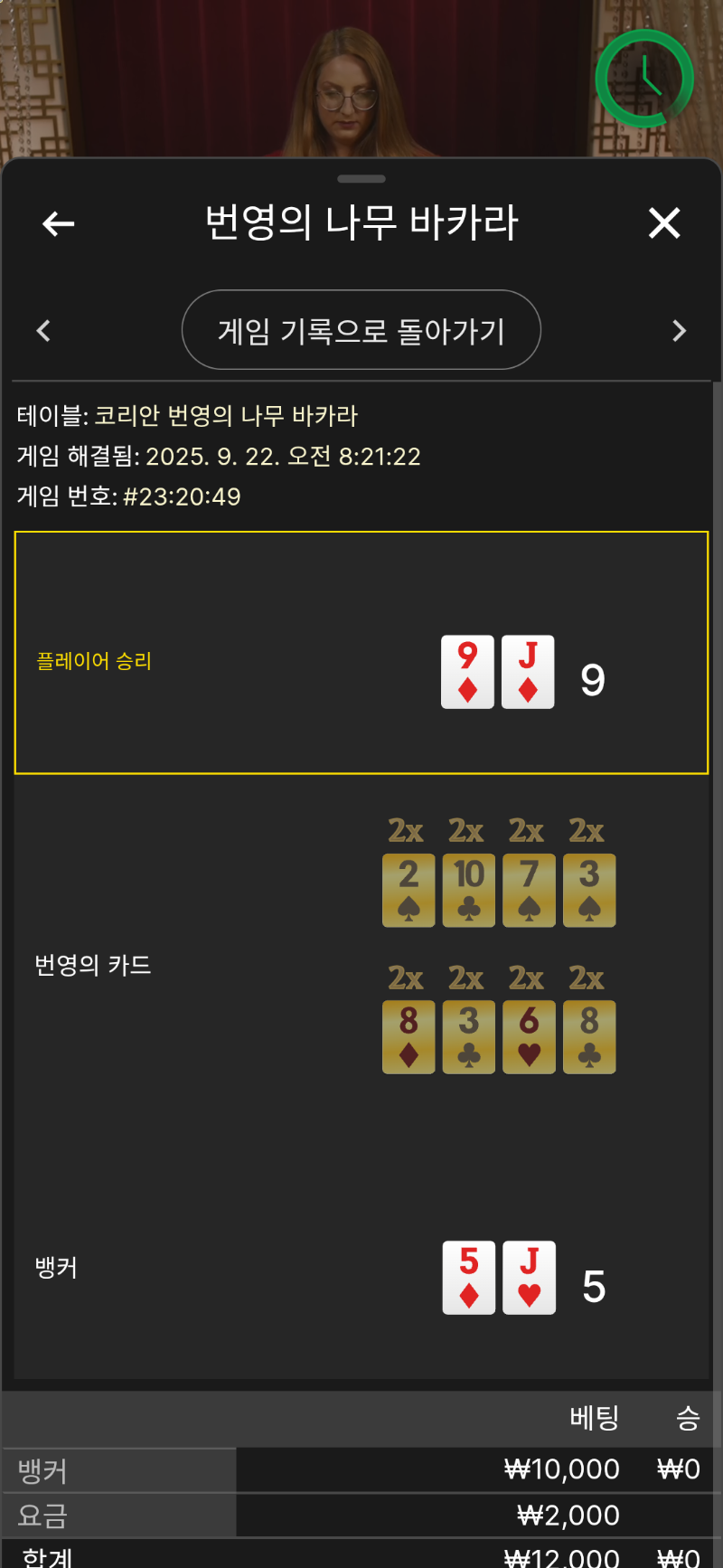 바카라