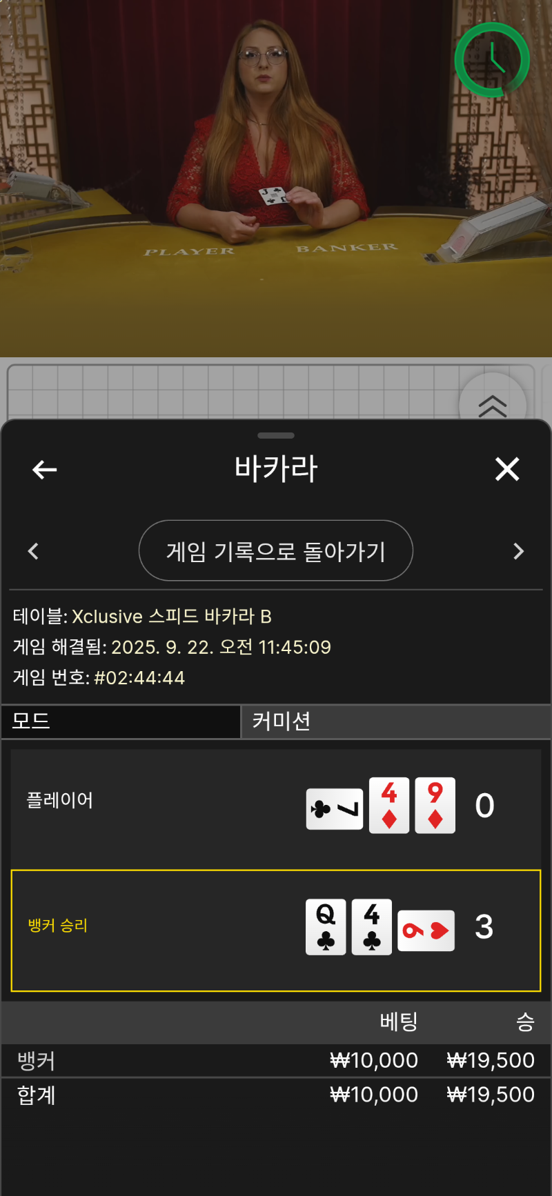 바카라