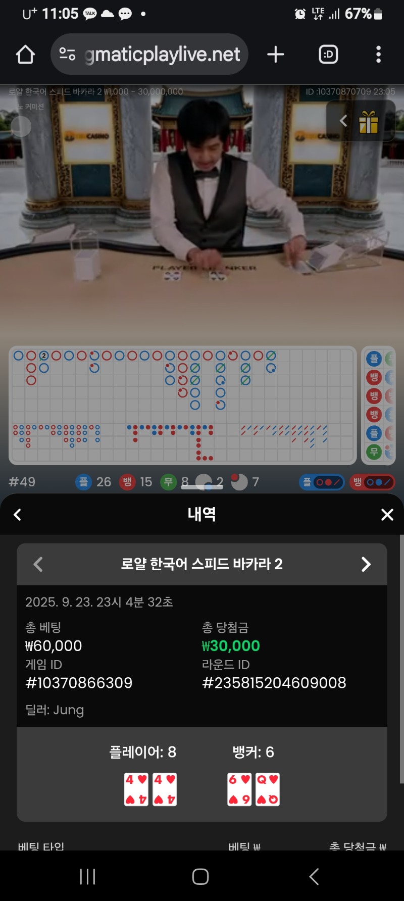 바카라  퍼펙트